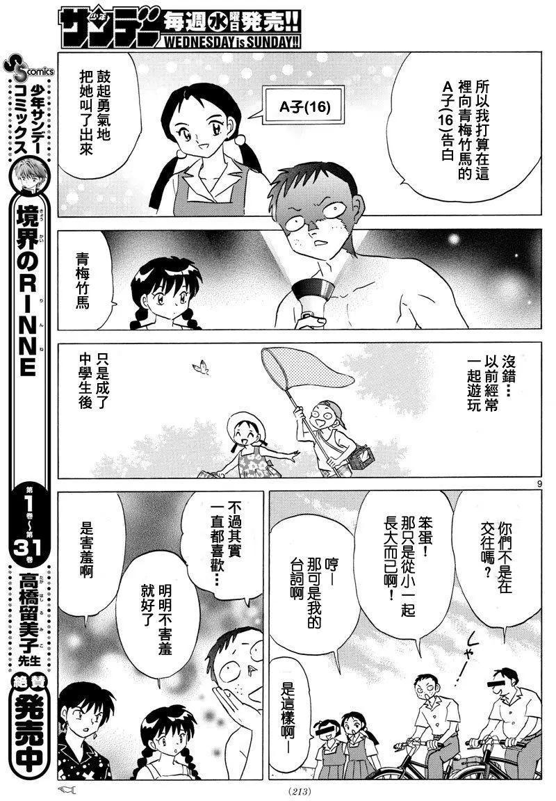 第338回8