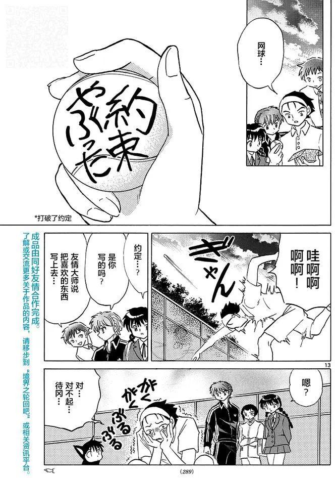 第346回12