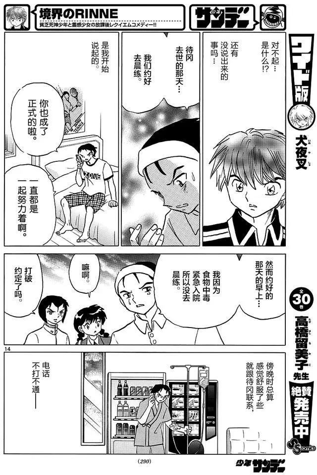 第346回13