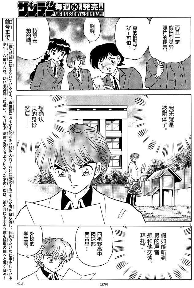 第346回2