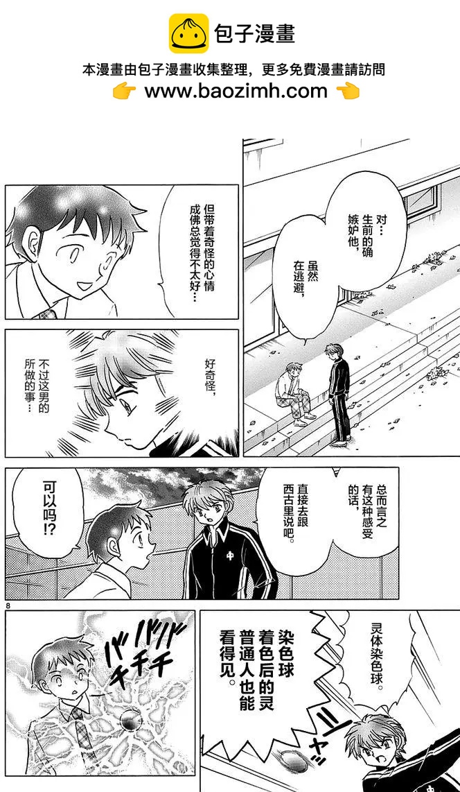第346回7