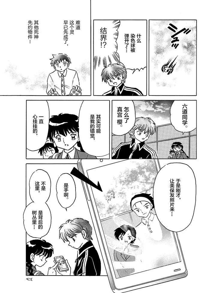 第346回8