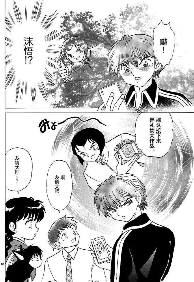 第346回9