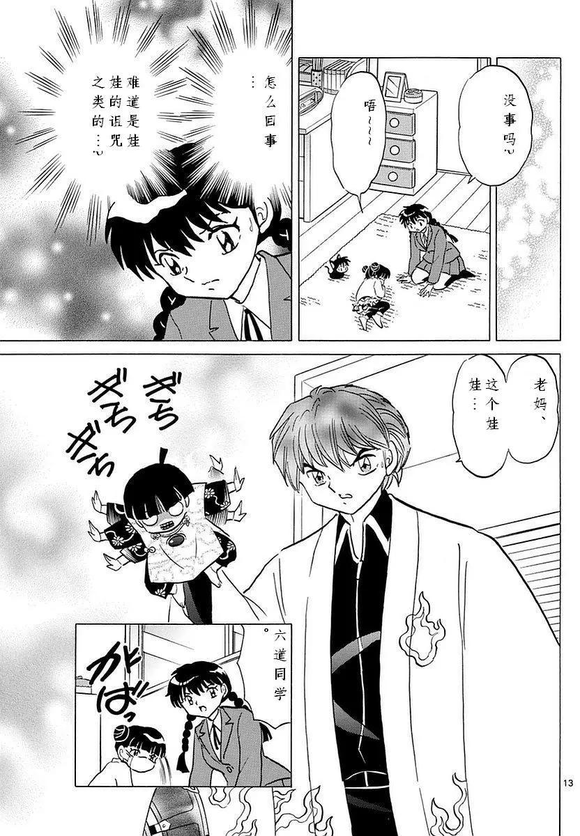 第357回12