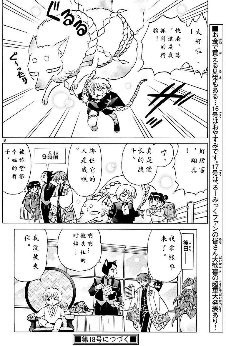 第364回17