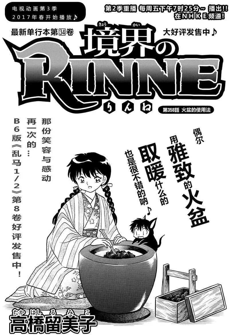 第358回0