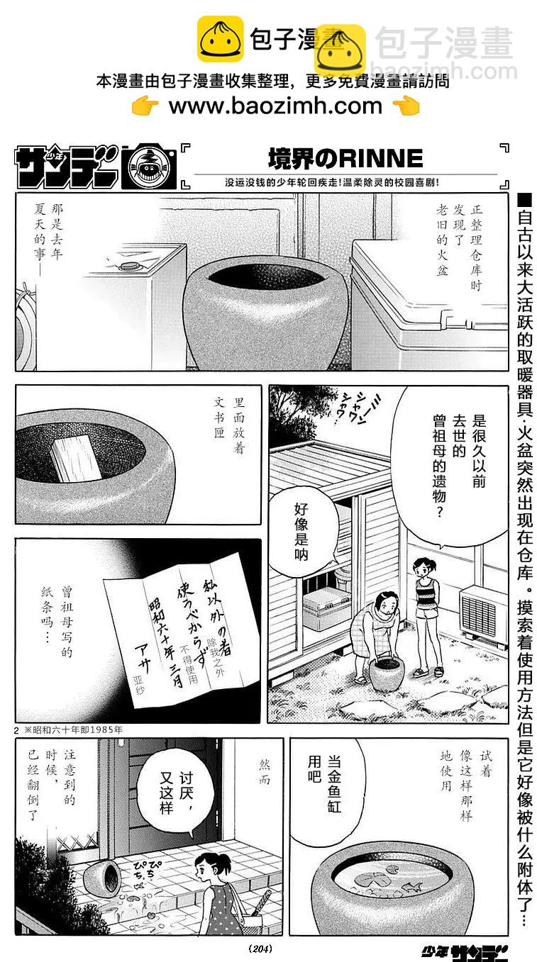 第358回1