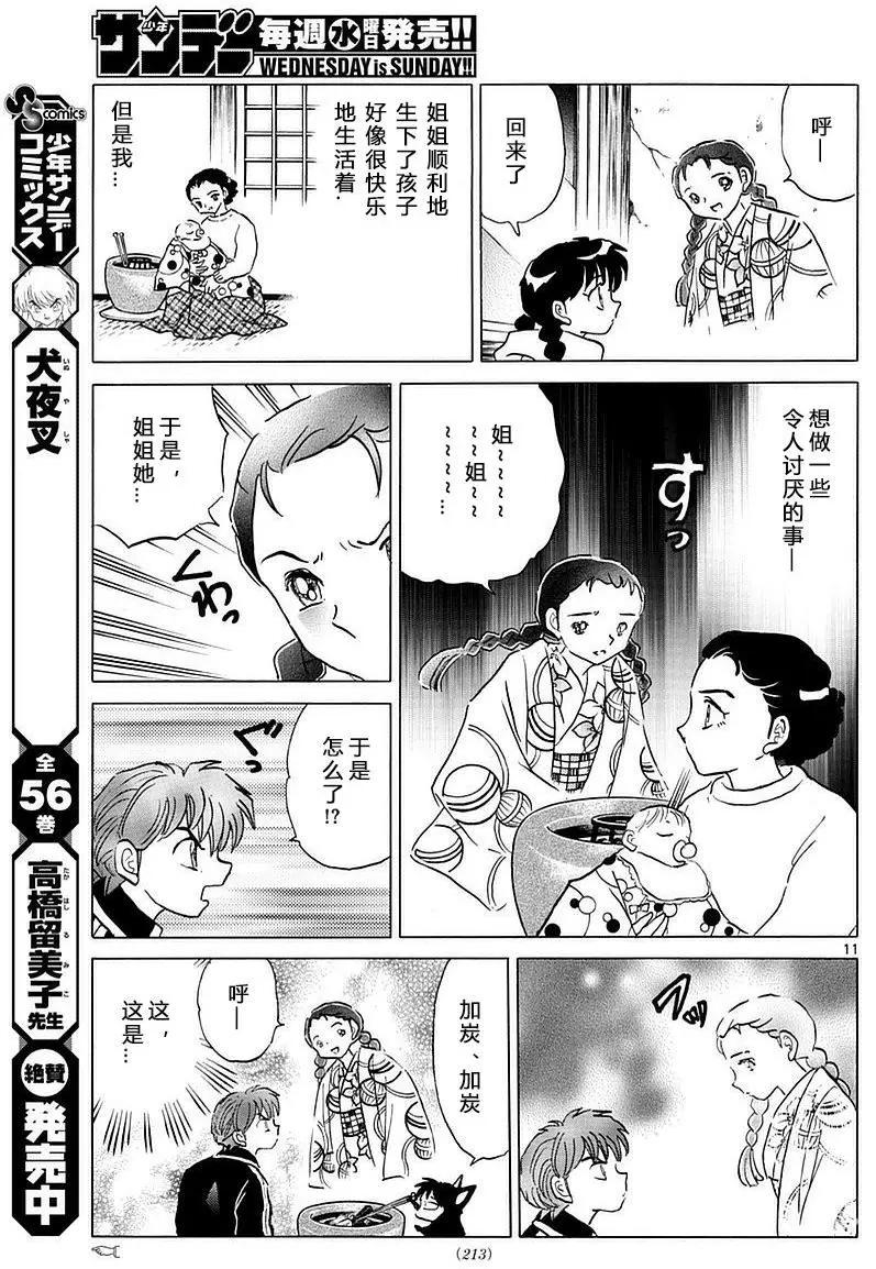第358回10