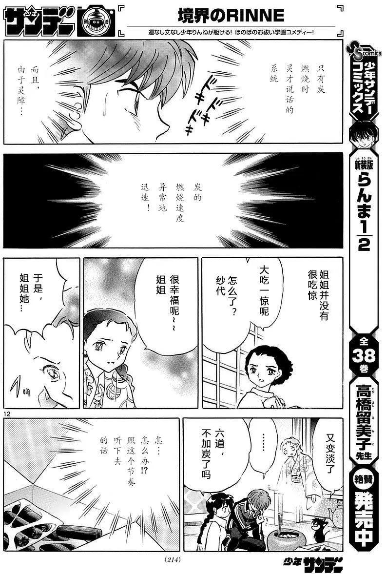 第358回11