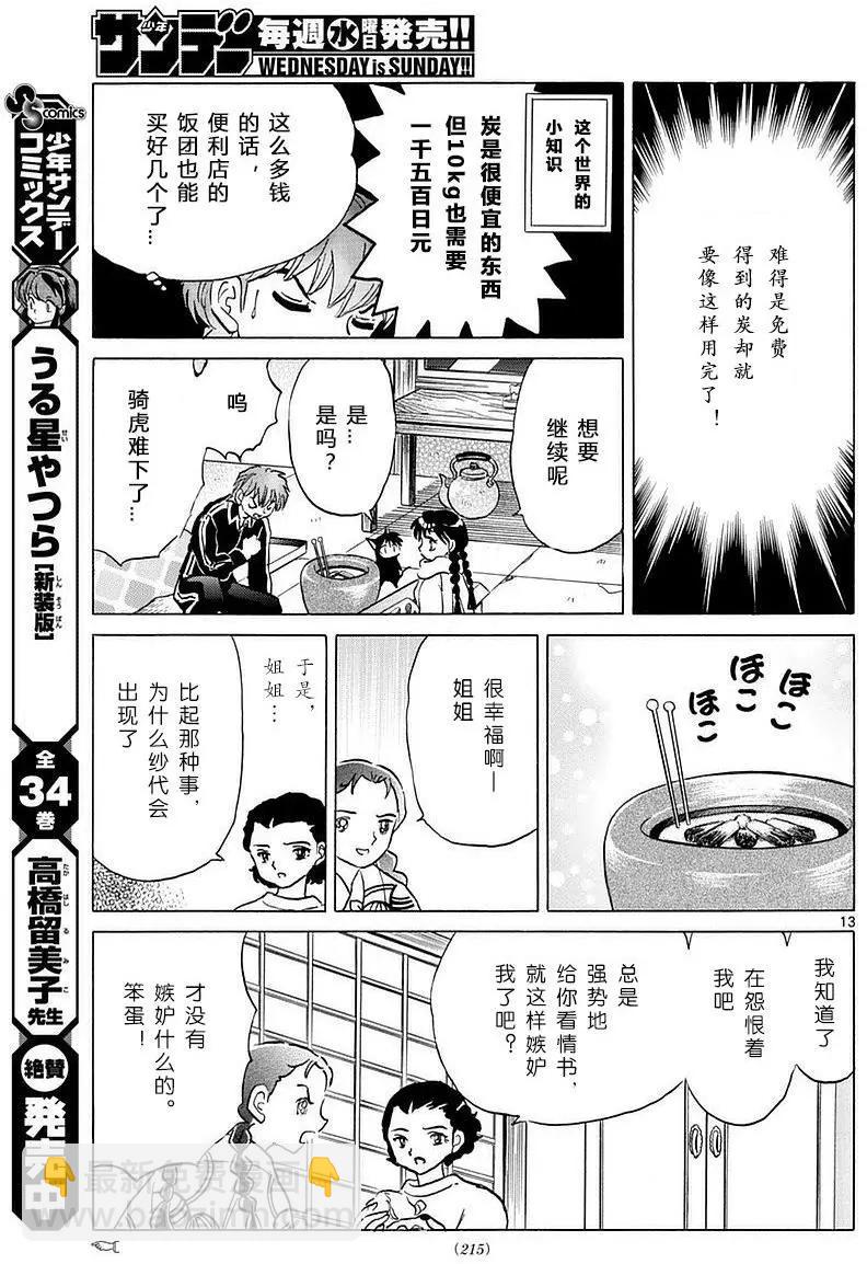 第358回12