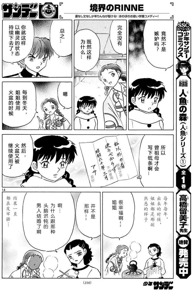 第358回13