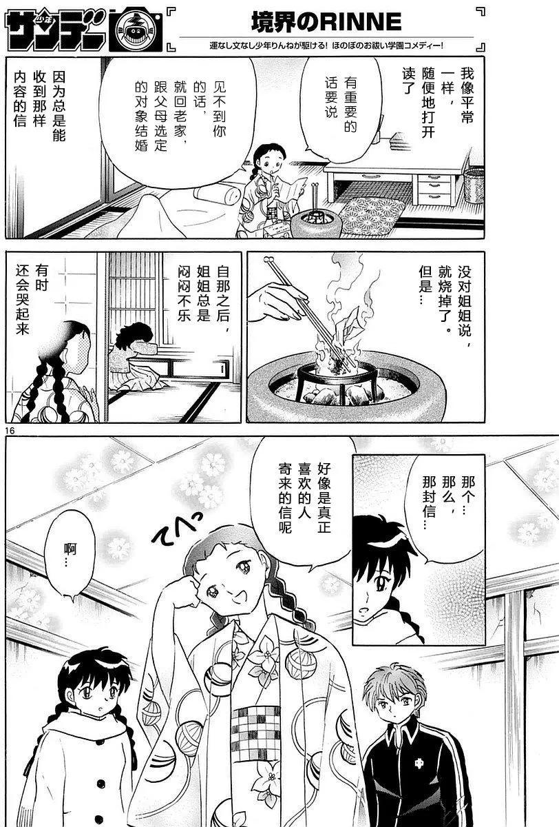 第358回15