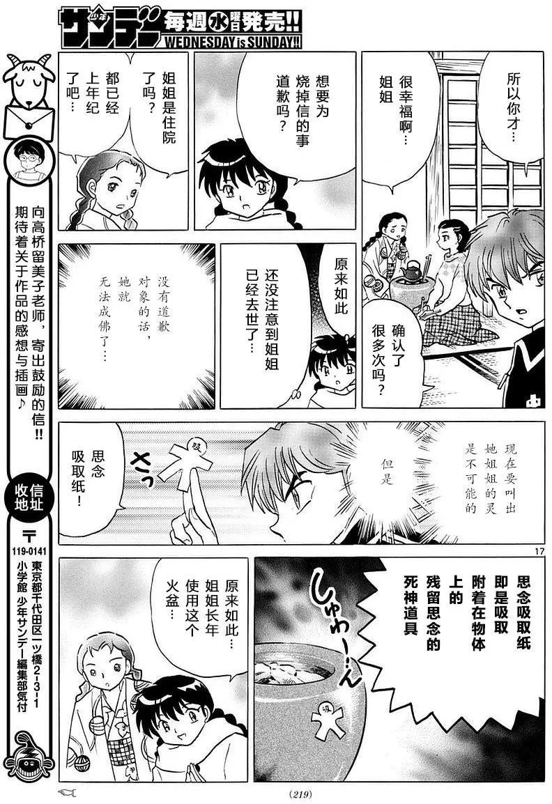 第358回16