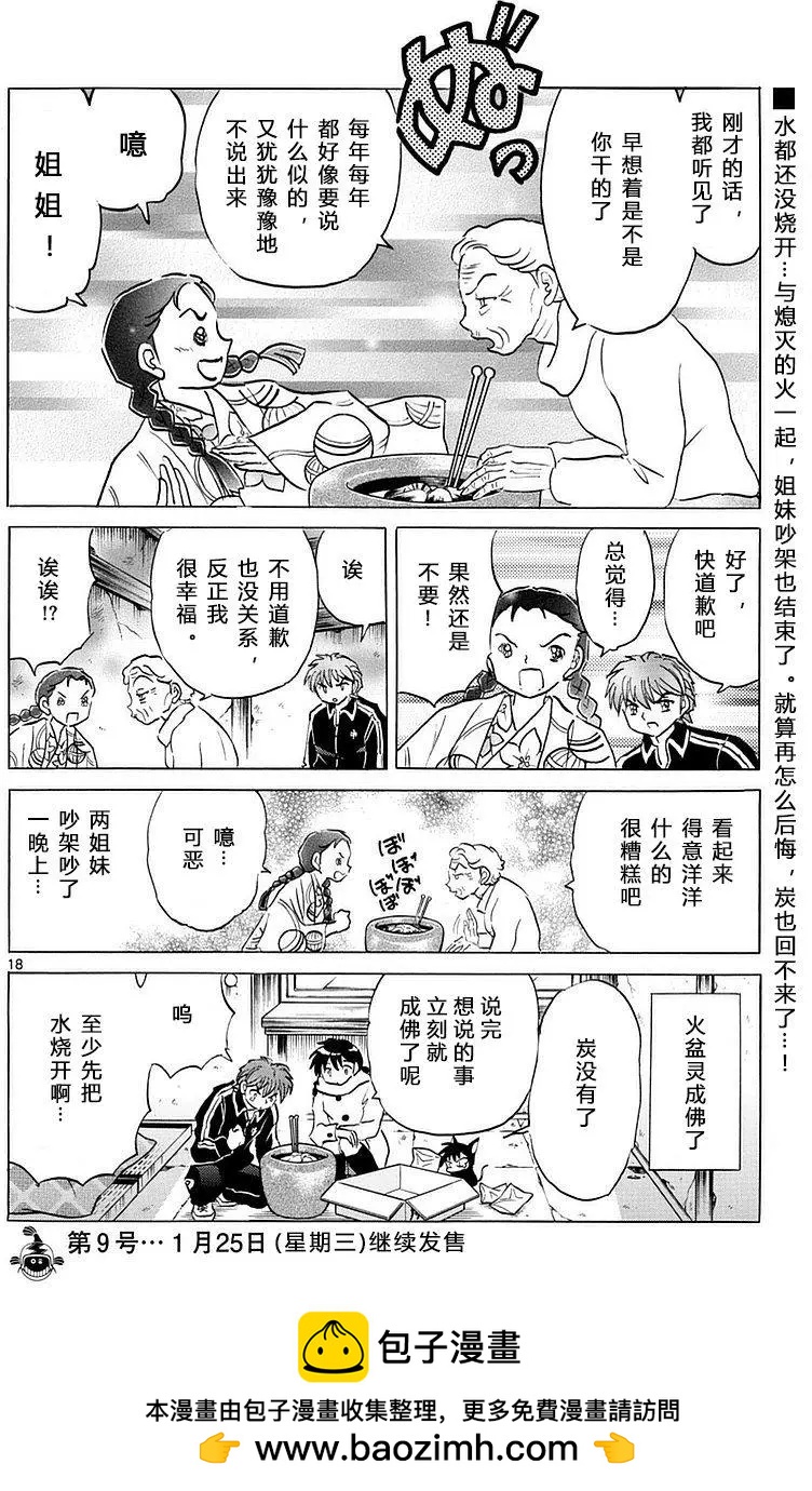 第358回17