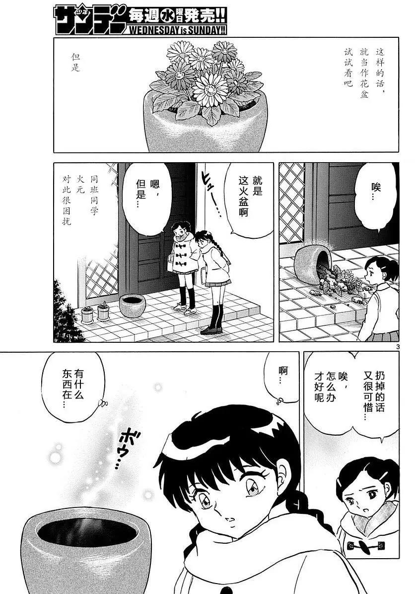 第358回2