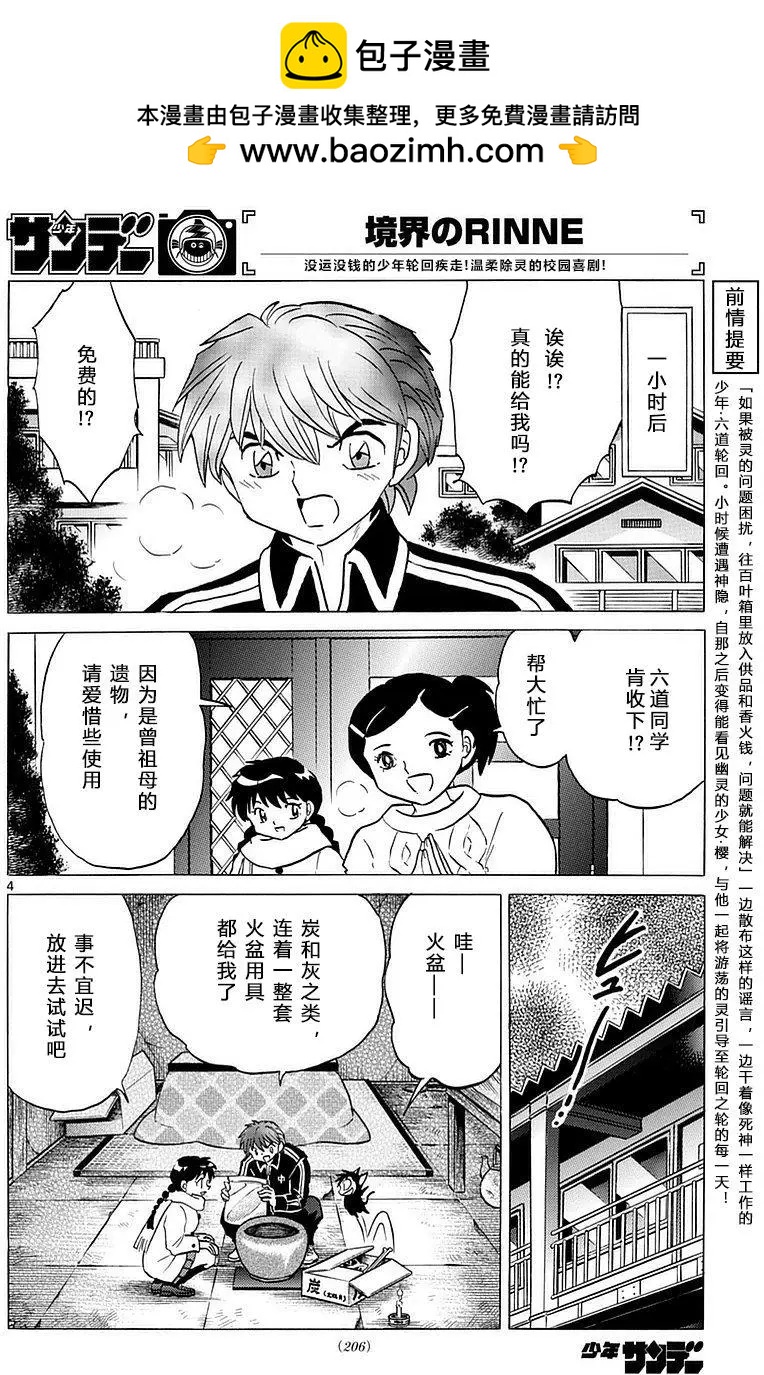 第358回3