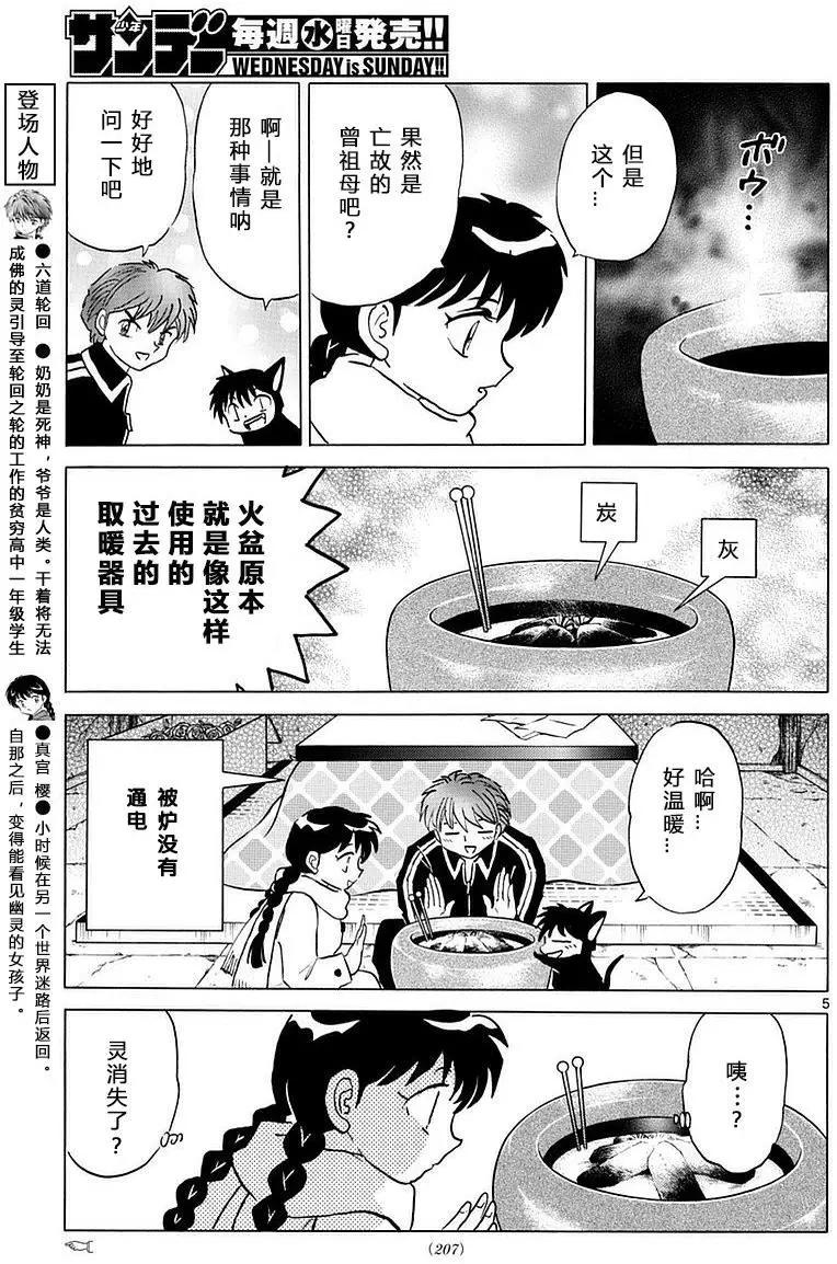 第358回4