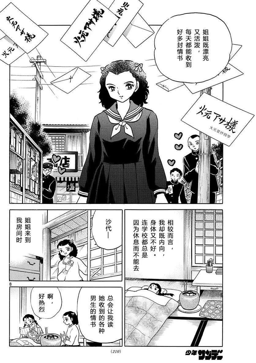 第358回7