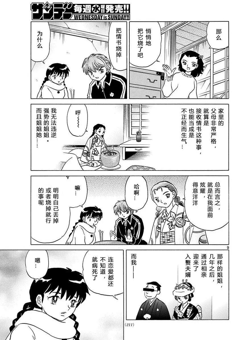 第358回8