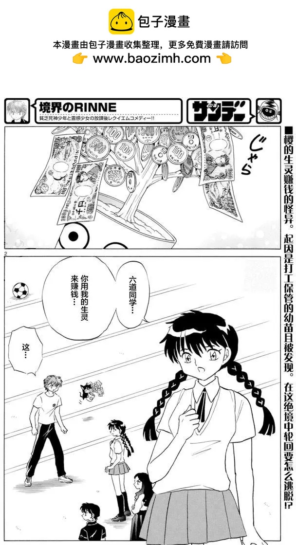 第344回1