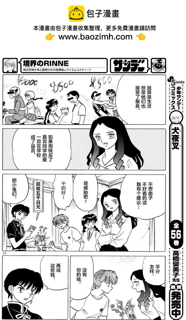 第344回11