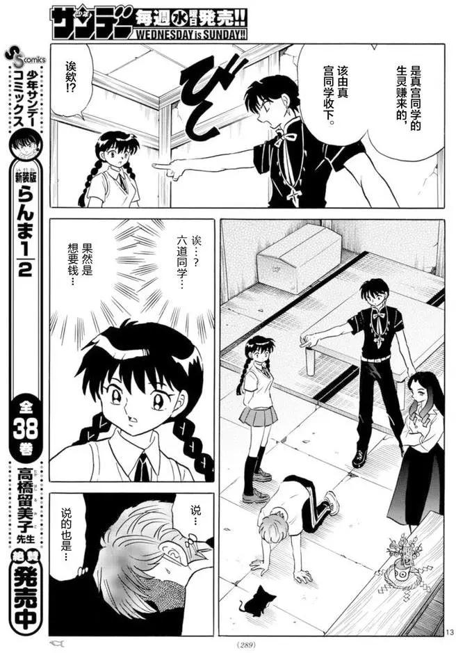 第344回12