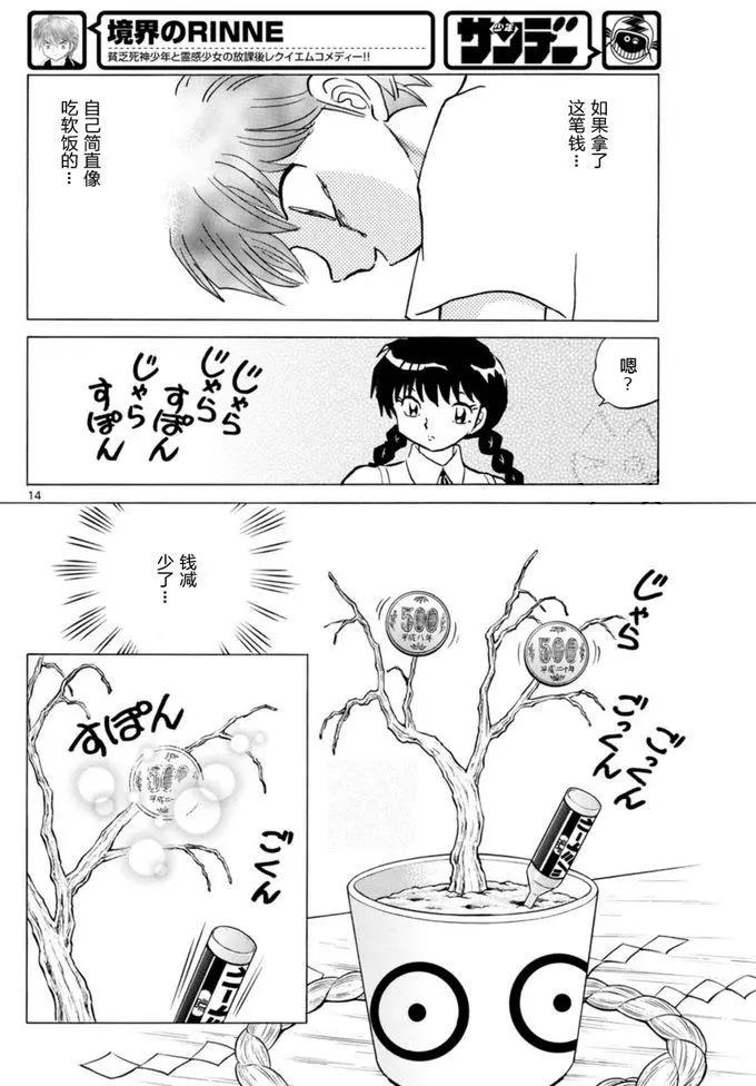 第344回13