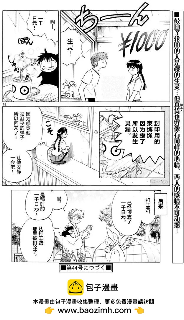 第344回17