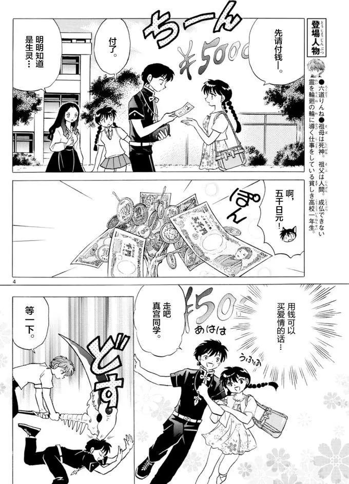 第344回3