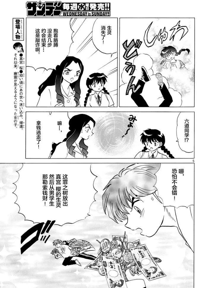 第344回4