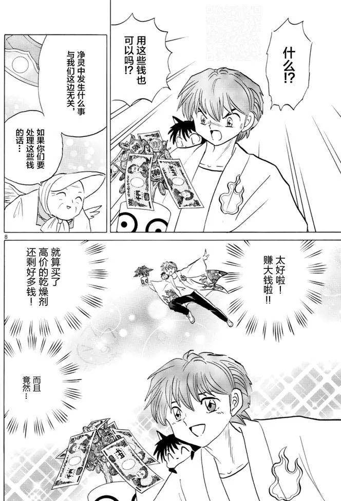 第344回7