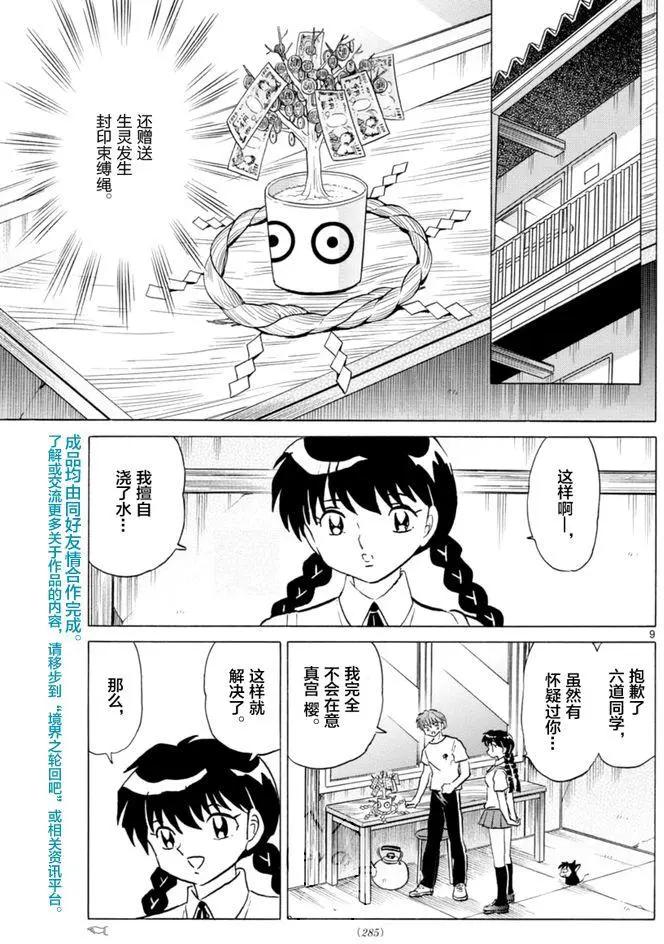 第344回8