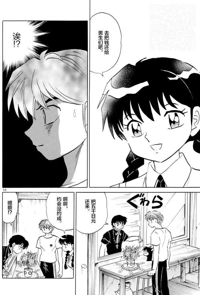 第344回9