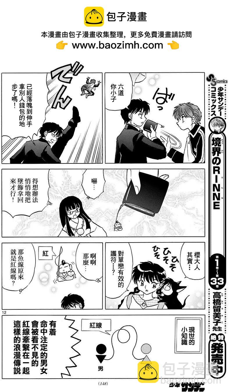 第347回11