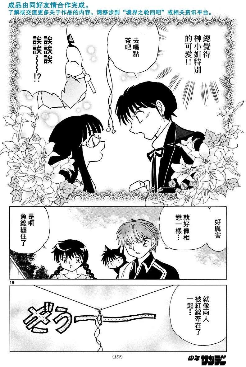 第347回15