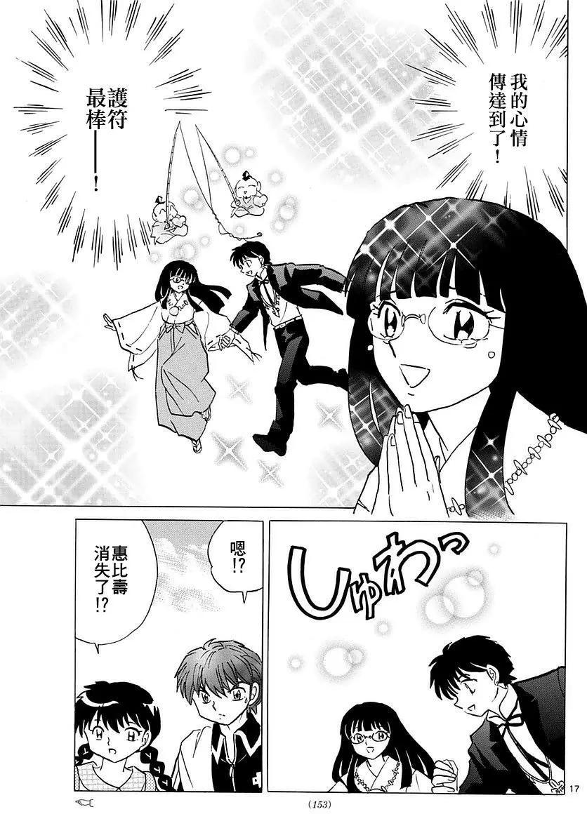 第347回16