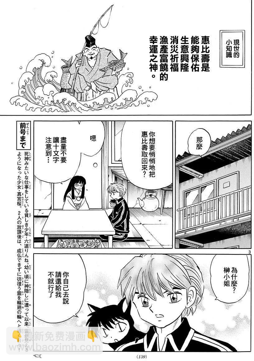 第347回2