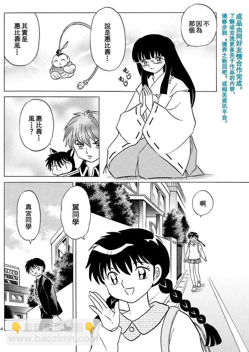 第347回3
