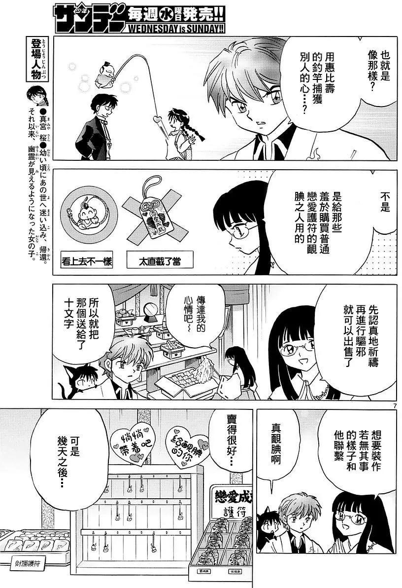 第347回6