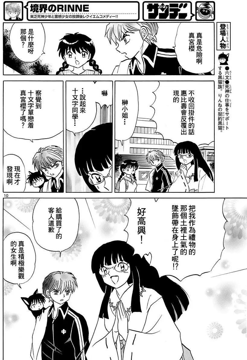 第347回9