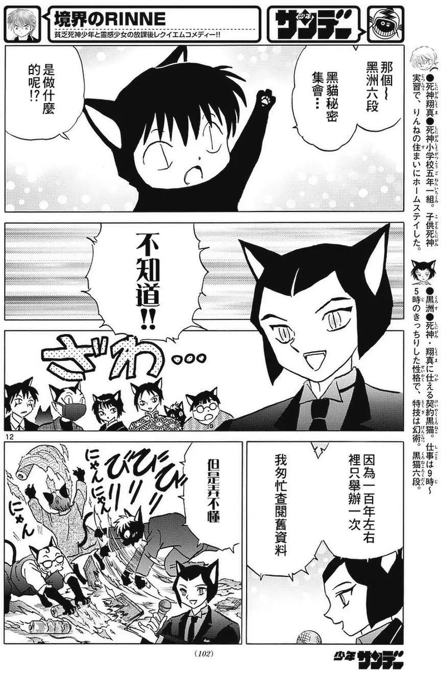 第349回11