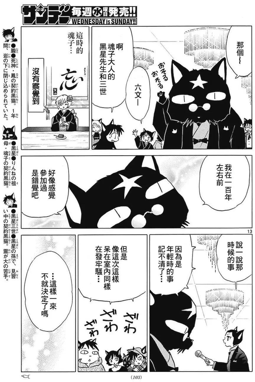 第349回12