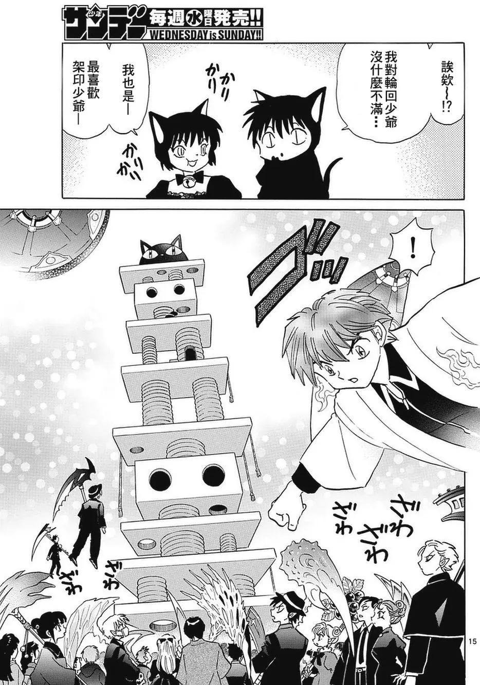 第349回14