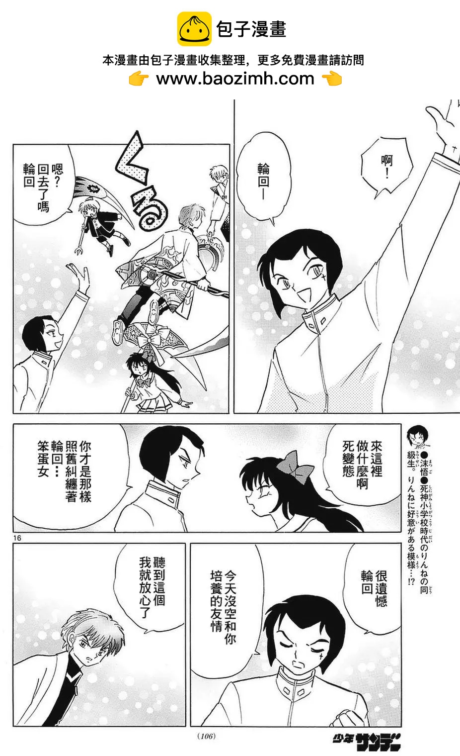 第349回15