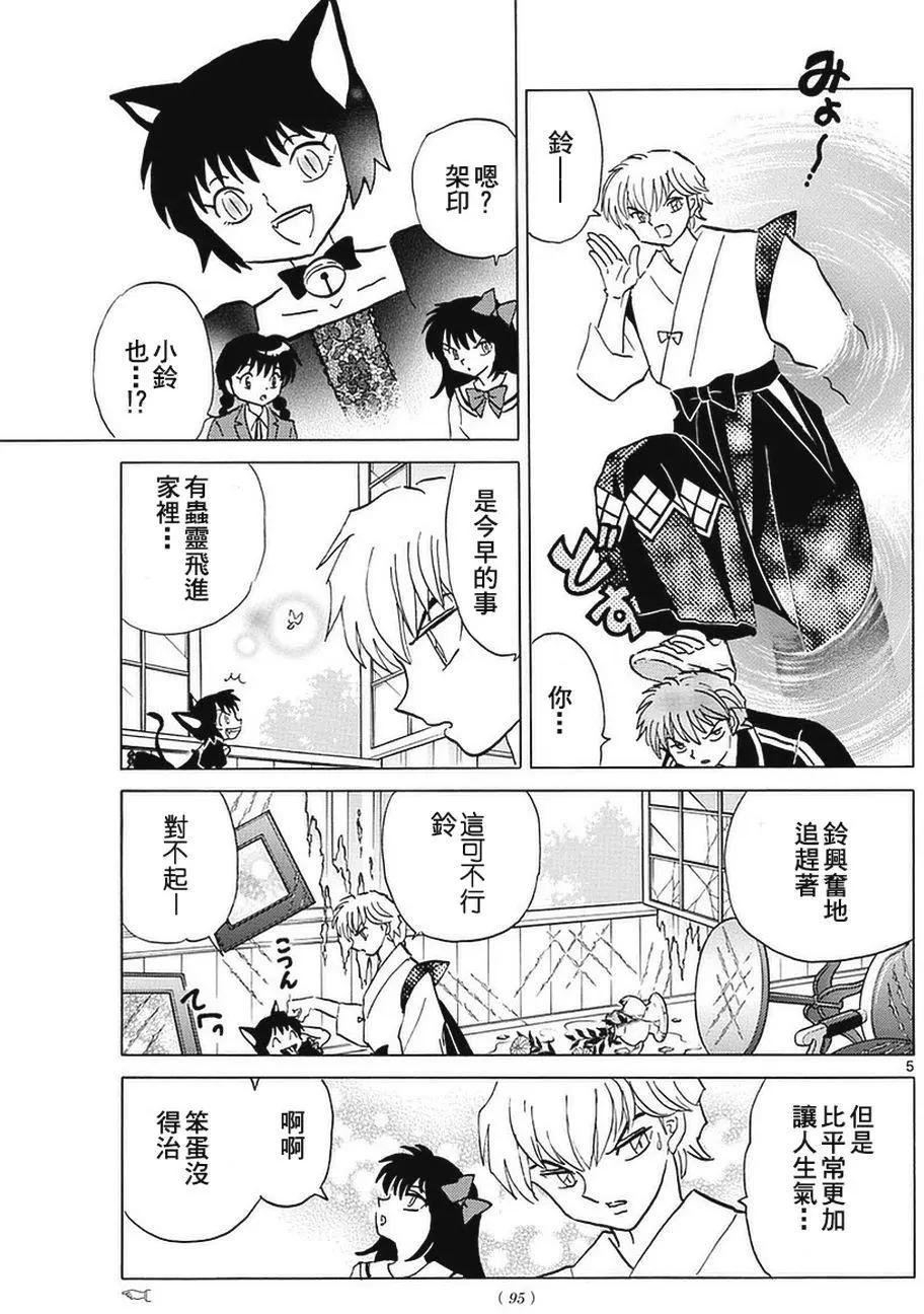 第349回4