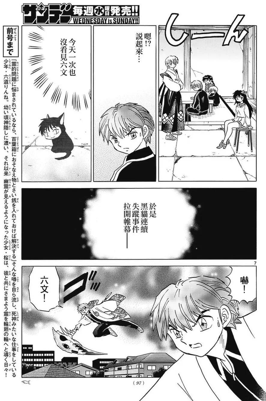 第349回6