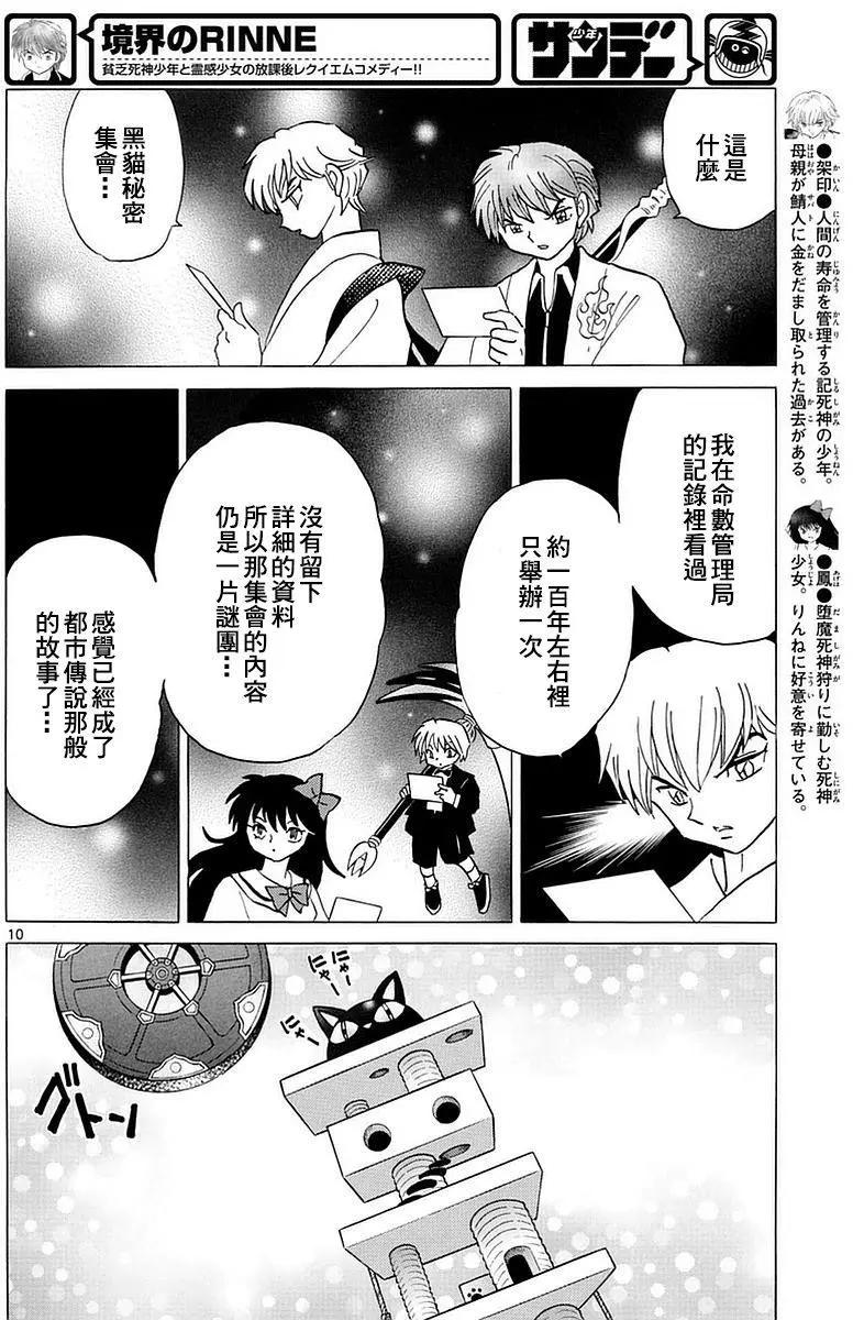 第349回9