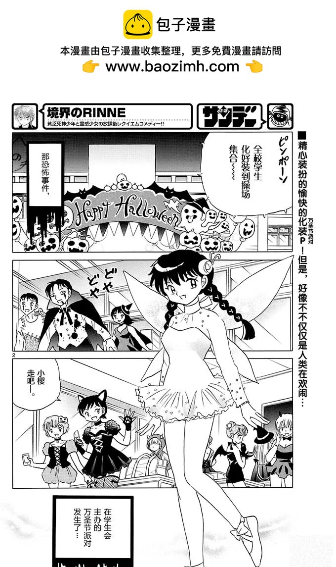 第348回1