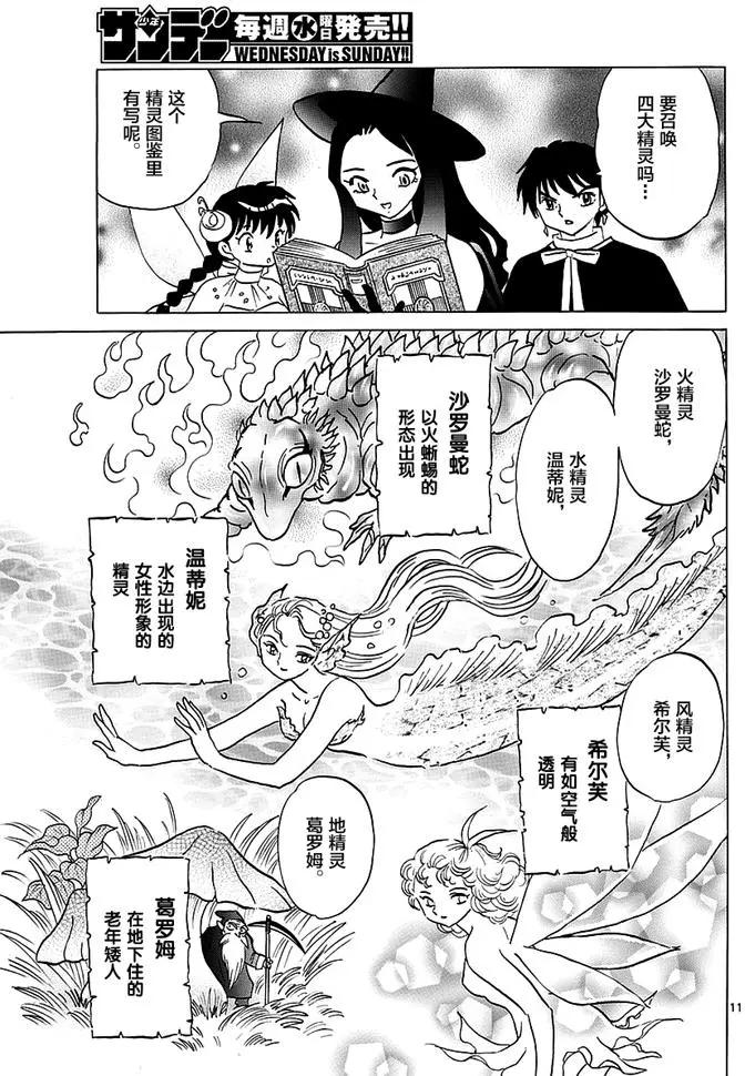 第348回10