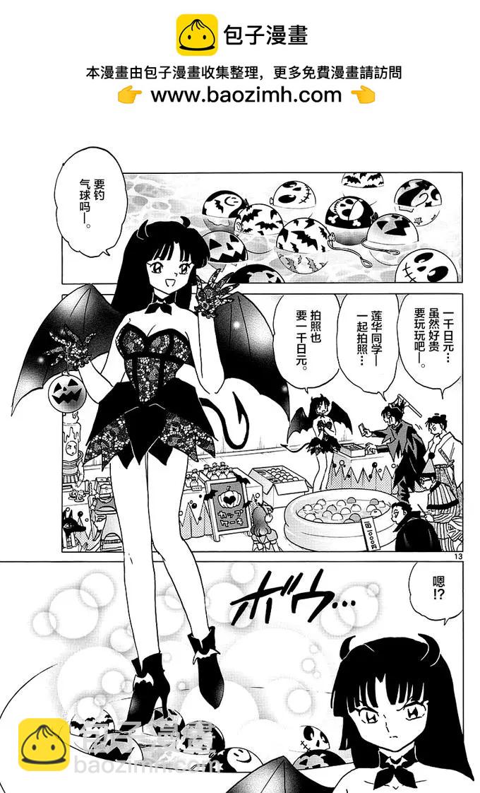 第348回12